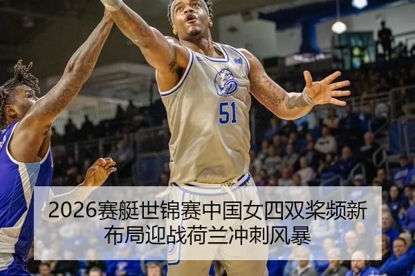 sai-ting-shi-jin-sai-zhong-guo-nv-si-shuang-jiang-pin-xin-bu-ju-ying-zhan-he-lan-chong-ci-feng-bao-2-391.jpg
